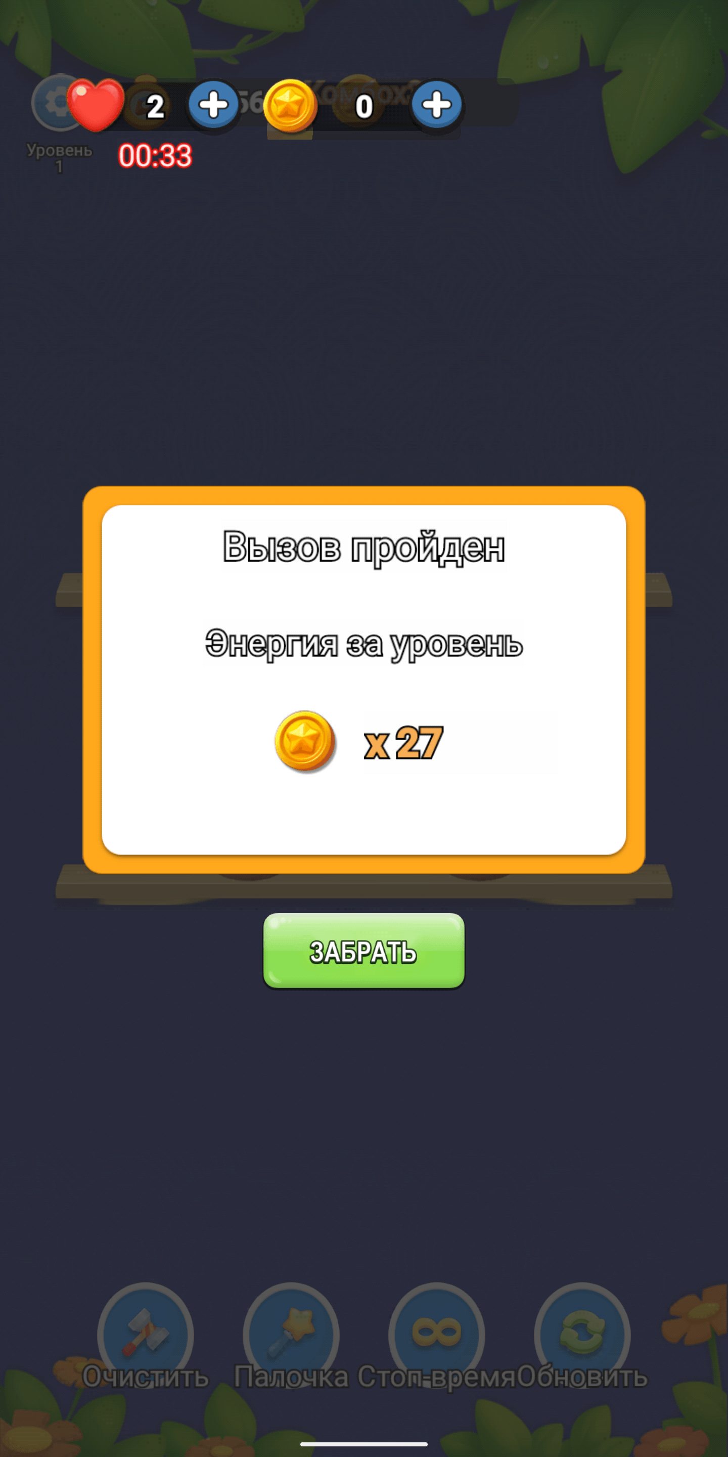 Flower Match screenshot 4